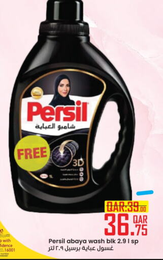 برسيل شامبو العباية available at رامبو مارت in قطر - الخور