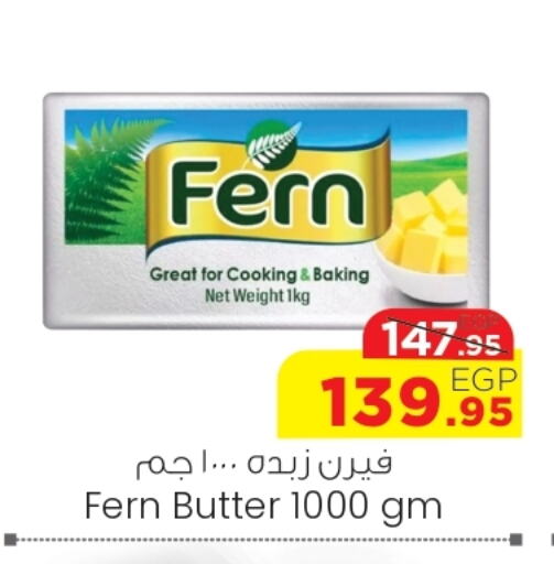 فيرن available at جيان مصر in Egypt - القاهرة