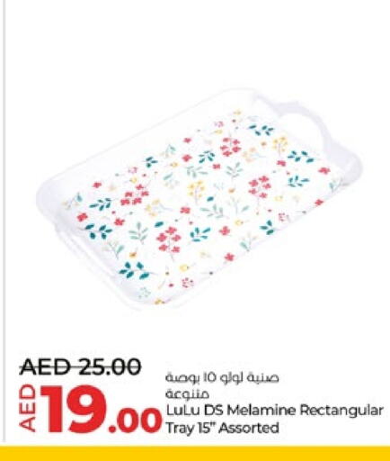 available at لولو هايبرماركت in الإمارات العربية المتحدة , الامارات - ٱلْعَيْن‎