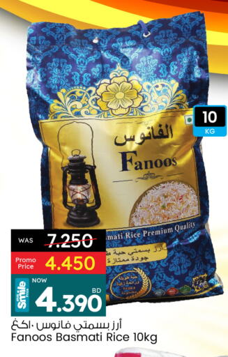 أرز بسمتي / برياني available at أنصار جاليري in البحرين