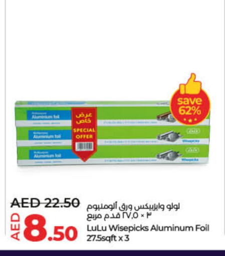 available at لولو هايبرماركت in الإمارات العربية المتحدة , الامارات - أم القيوين‎