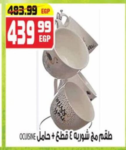 معدات الطعام وتقديمه in هايبر موسى, Egypt Offers - Egypt available at هايبر موسى in Egypt - القاهرة