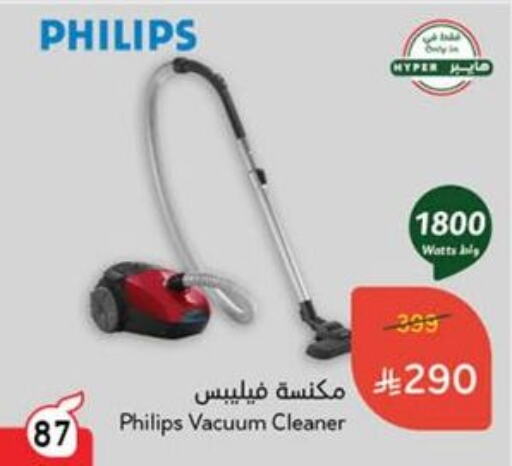 PHILIPS Vacuum Cleaner available at Hyper Panda in KSA, Saudi Arabia, Saudi - Bishah