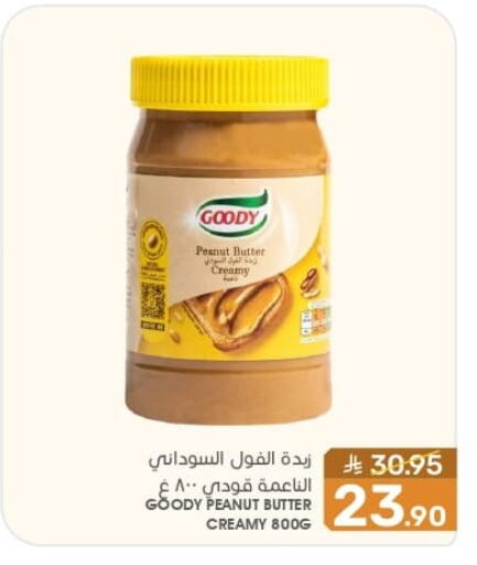 تورندو زبدة الفول السوداني available at  مـزايــا in مملكة العربية السعودية, السعودية, سعودية - المنطقة الشرقية