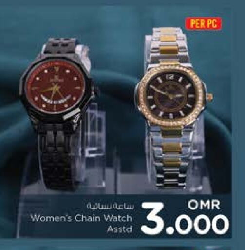 available at نستو هايبر ماركت in عُمان - صُحار‎
