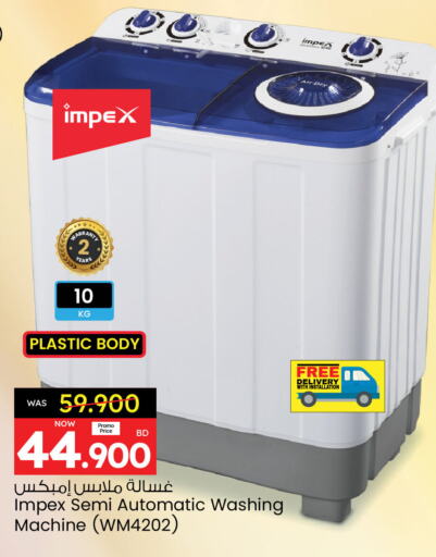 الأدوات المنزلية الكبيرة in أنصار جاليري, البحرين إمبيكس غسالة الملابس available at أنصار جاليري in البحرين