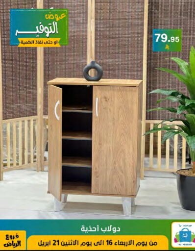 available at Al Hussain Top Up in KSA, Saudi Arabia, Saudi - Riyadh
