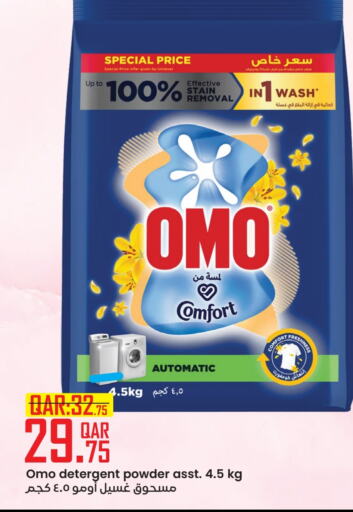 كومفورت منظف available at رامبو مارت in قطر - الخور
