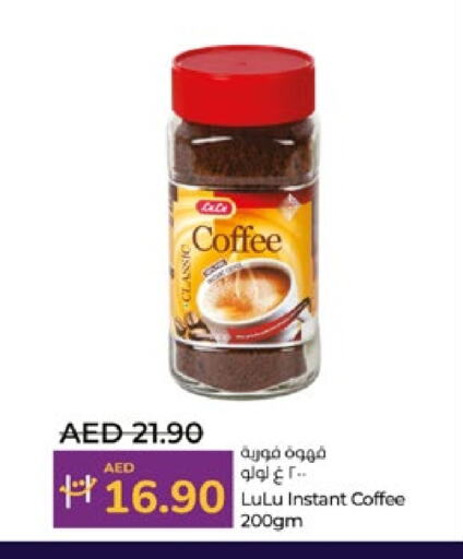 Coffee available at Lulu Hypermarket in UAE - Abu Dhabi