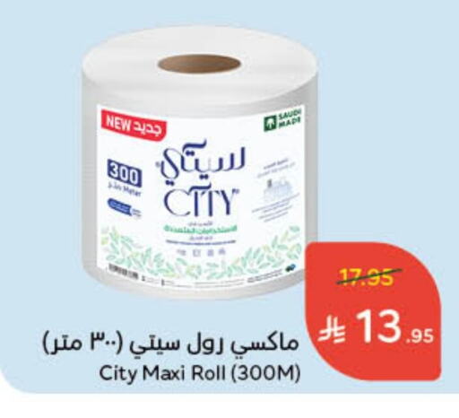 available at Hyper Panda in KSA, Saudi Arabia, Saudi - Najran