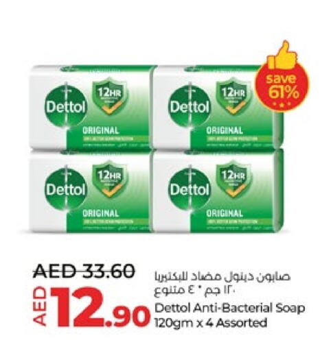 ديتول available at لولو هايبرماركت in الإمارات العربية المتحدة , الامارات - ٱلْعَيْن‎
