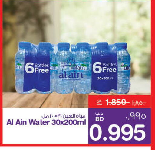 AL AIN available at MegaMart & Macro Mart  in Bahrain