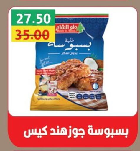 available at Bashayer hypermarket in Egypt - Cairo