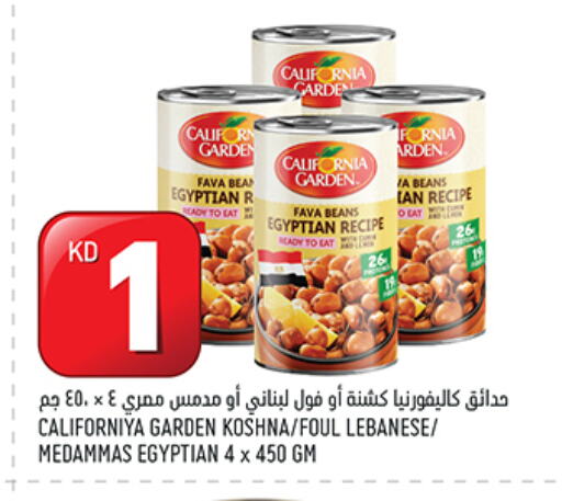 كاليفورنيا جاردن فول available at غلف مارت in الكويت - مدينة الكويت
