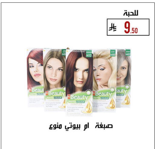 available at ركن العائلة in مملكة العربية السعودية, السعودية, سعودية - حائل‎
