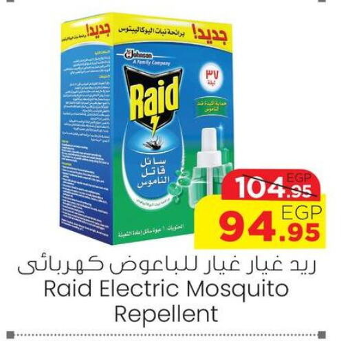 RAID available at Géant Egypt in Egypt - Cairo