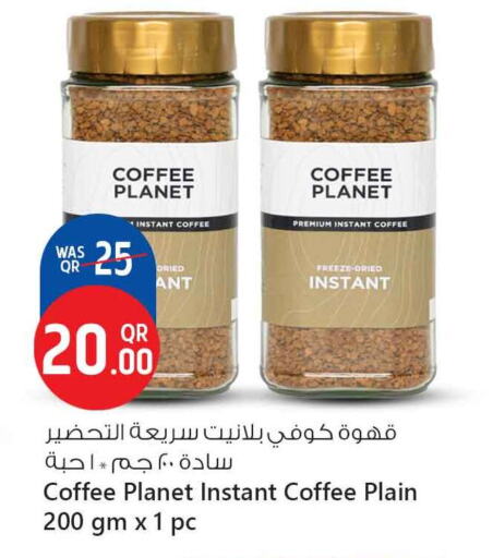 Coffee available at Safari Hypermarket in Qatar - Doha