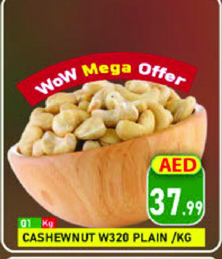 الفواكه المجففة و التمور in سنابل بني ياس, UAE Offers - الإمارات العربية المتحدة available at سنابل بني ياس in الإمارات العربية المتحدة , الامارات - أم القيوين