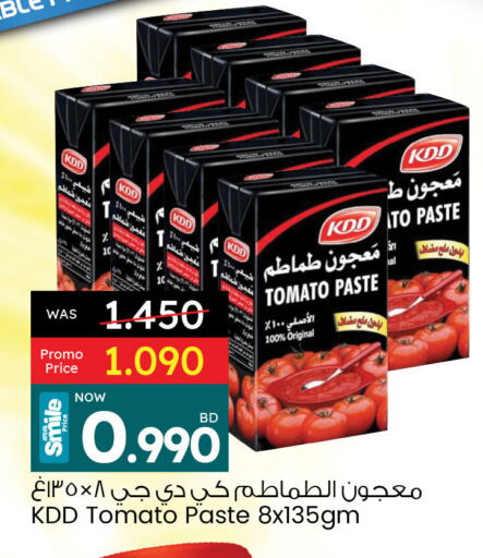 كي دي دي معجون طماطم available at أنصار جاليري in البحرين