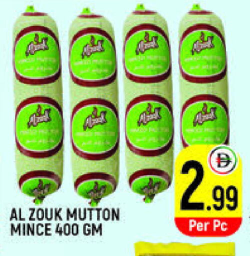 available at سنابل بني ياس in الإمارات العربية المتحدة , الامارات - أم القيوين‎