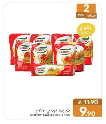 تورندو معكرونة available at  مـزايــا in مملكة العربية السعودية, السعودية, سعودية - المنطقة الشرقية