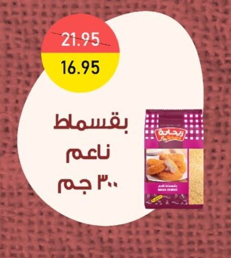 البقول، الفول والحبوب in اكسبشن ماركت, Egypt Offers - Egypt available at اكسبشن ماركت in Egypt - القاهرة