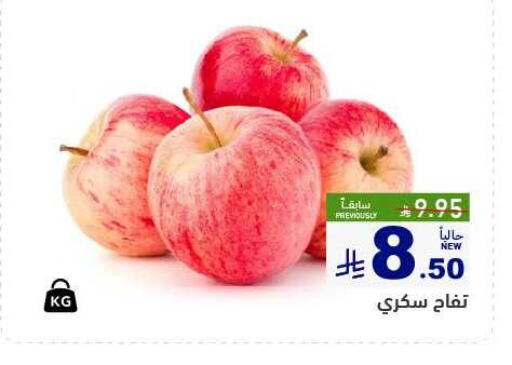 تفاح available at أسواق رامز in مملكة العربية السعودية, السعودية, سعودية - تبوك
