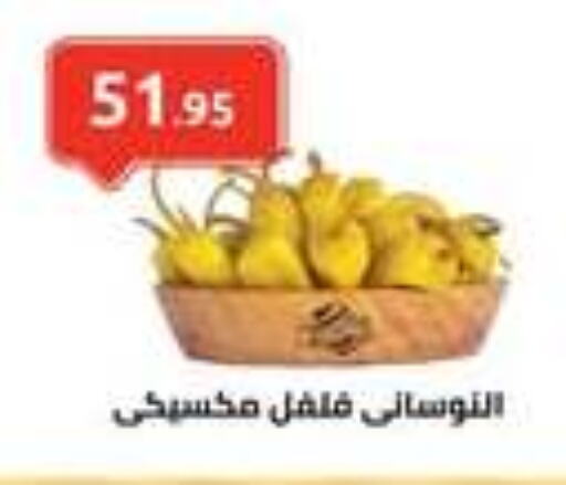 available at El-Hawary Market in Egypt - Cairo