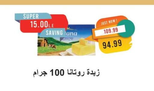 ROTANA available at Metro Market  in Egypt - Cairo