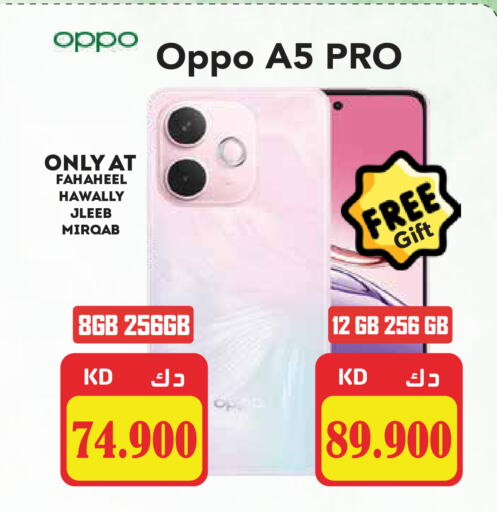 OPPO available at Grand Hyper in Kuwait - Kuwait City