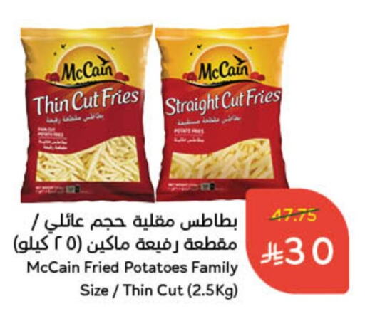 available at هايبر بنده in مملكة العربية السعودية, السعودية, سعودية - ينبع