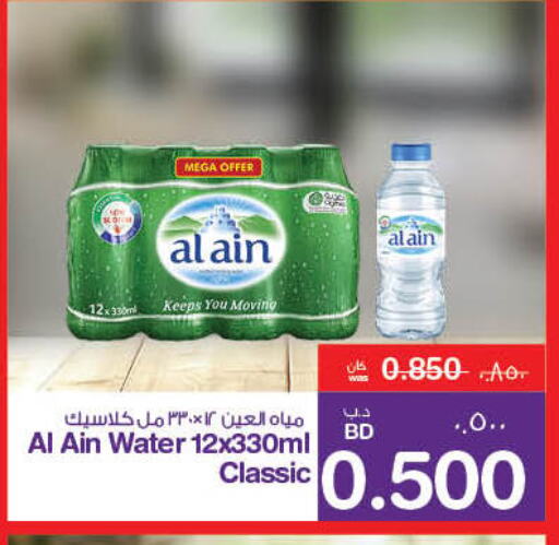 AL AIN available at MegaMart & Macro Mart  in Bahrain