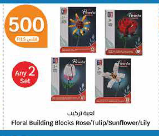 available at سيتي هايبرماركت in الكويت - محافظة الجهراء