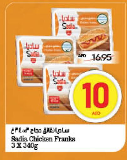 SADIA Chicken Franks available at ADCOOP in UAE - Al Ain