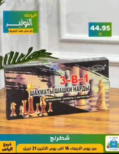 available at Al Hussain Top Up in KSA, Saudi Arabia, Saudi - Riyadh