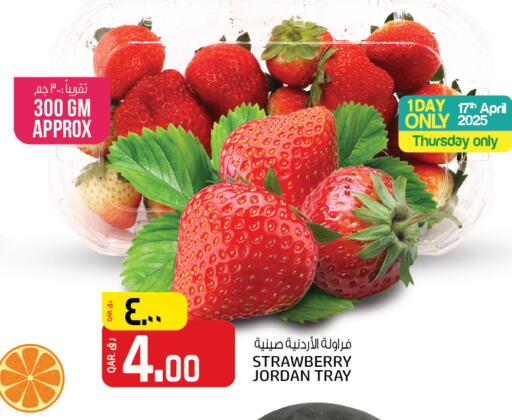 Berries from Jordan available at السعودية in قطر - الدوحة