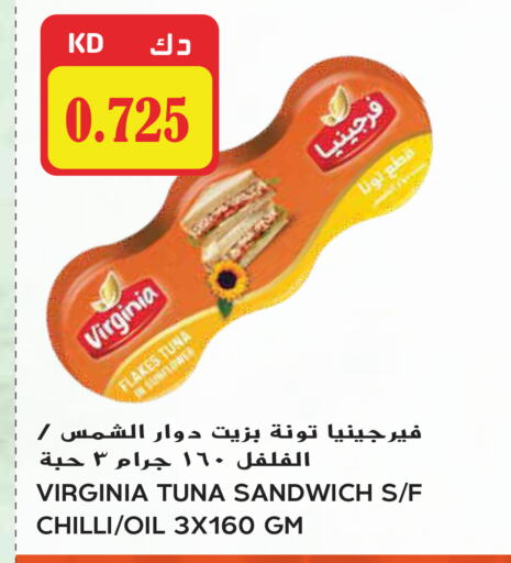 تونة - معلب available at جراند هايبر in الكويت - محافظة الأحمدي