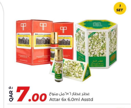 available at روابي هايبرماركت in قطر - الوكرة
