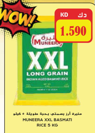 Basmati / Biryani Rice available at Grand Hyper in Kuwait - Kuwait City