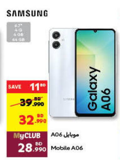 سامسونج available at كارفور in البحرين