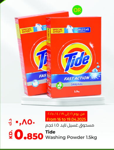 TIDE Detergent available at Lulu Hypermarket  in Kuwait - Ahmadi Governorate