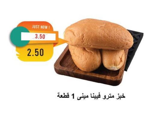 available at Metro Market  in Egypt - Cairo