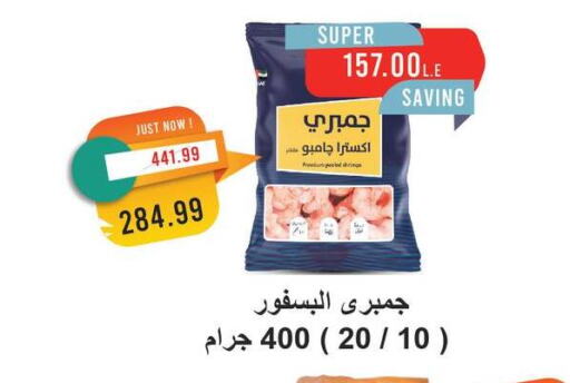 available at Metro Market  in Egypt - Cairo