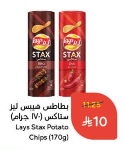 LAYS available at Hyper Panda in KSA, Saudi Arabia, Saudi - Bishah