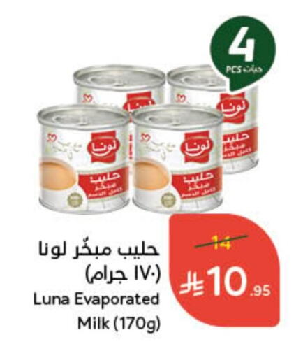 لونا حليب مبخر available at هايبر بنده in مملكة العربية السعودية, السعودية, سعودية - ينبع