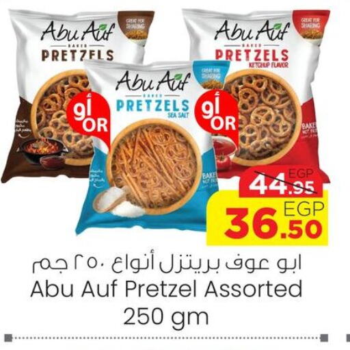 available at جيان مصر in Egypt - القاهرة