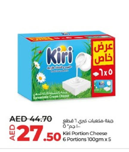 كيري جبنة كريمية available at لولو هايبرماركت in الإمارات العربية المتحدة , الامارات - ٱلْعَيْن‎