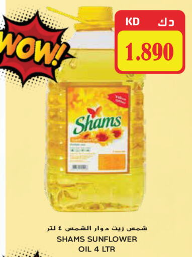 SHAMS Sunflower Oil available at Grand Hyper in Kuwait - Ahmadi Governorate