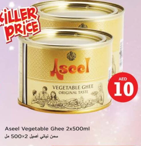 ASEEL Vegetable Ghee available at Nesto Hypermarket in UAE - Sharjah / Ajman