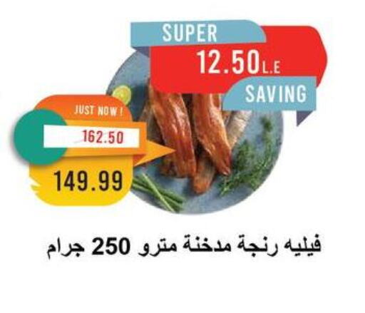 available at Metro Market  in Egypt - Cairo